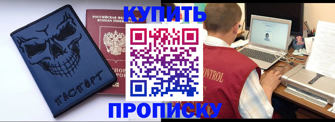 временная регистрация недорого в Емве