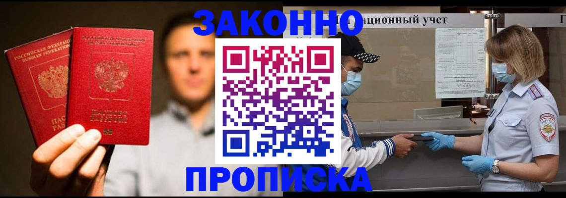 временная регистрация для школы в Емве